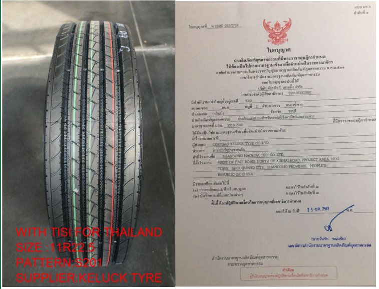 THAILAND TISI TYRE CERTIFICATE